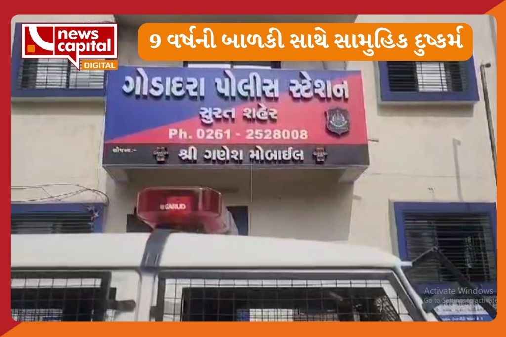 surat 9 years old girl misdemeanor two accused arrested